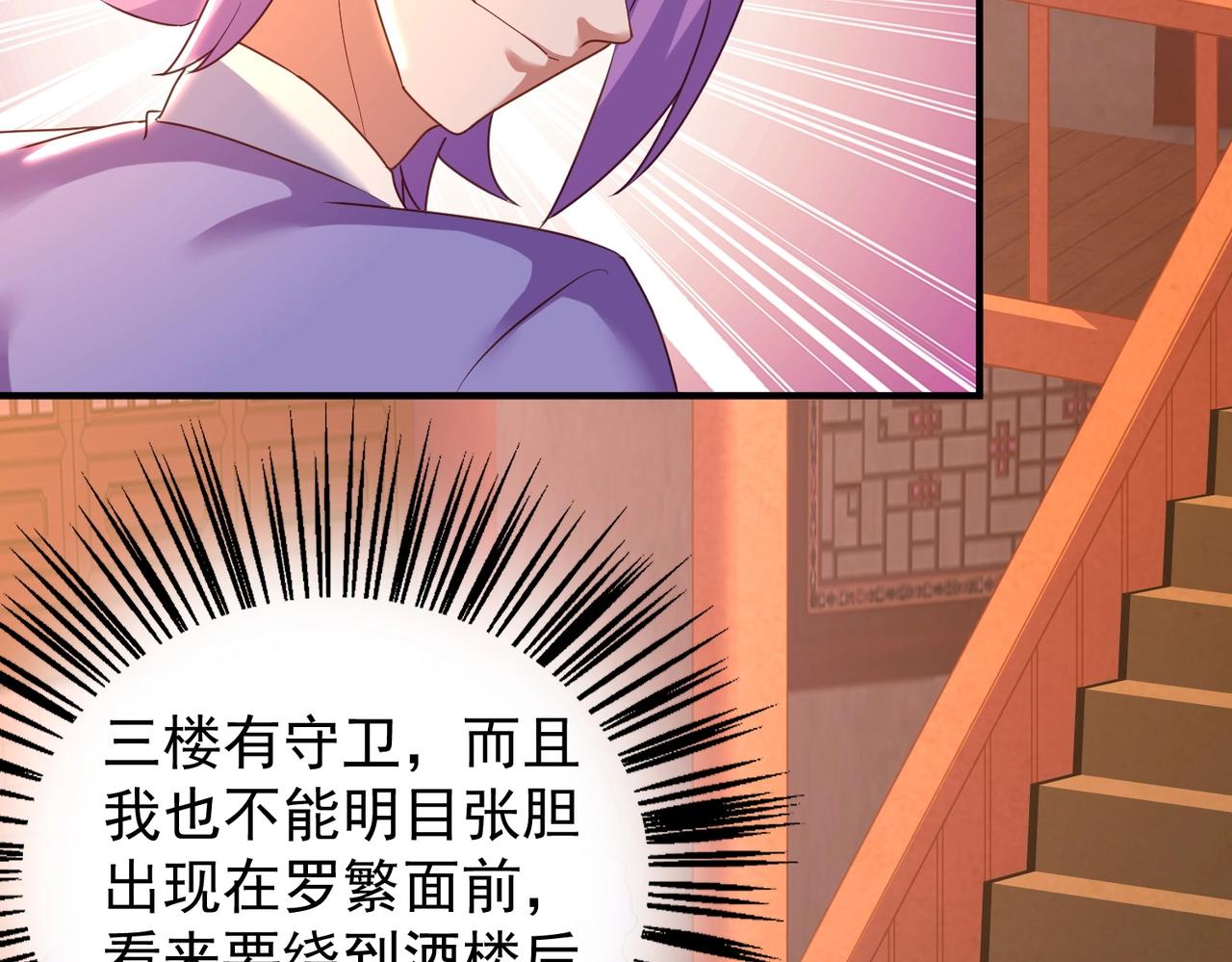 第27话 神药玉髓花(1/3)-第27话