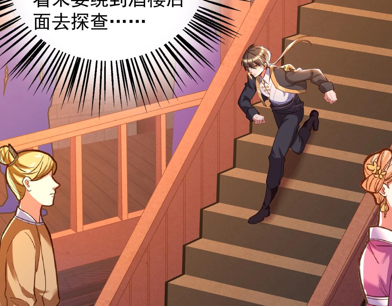 第27话 神药玉髓花(1/3)-第27话