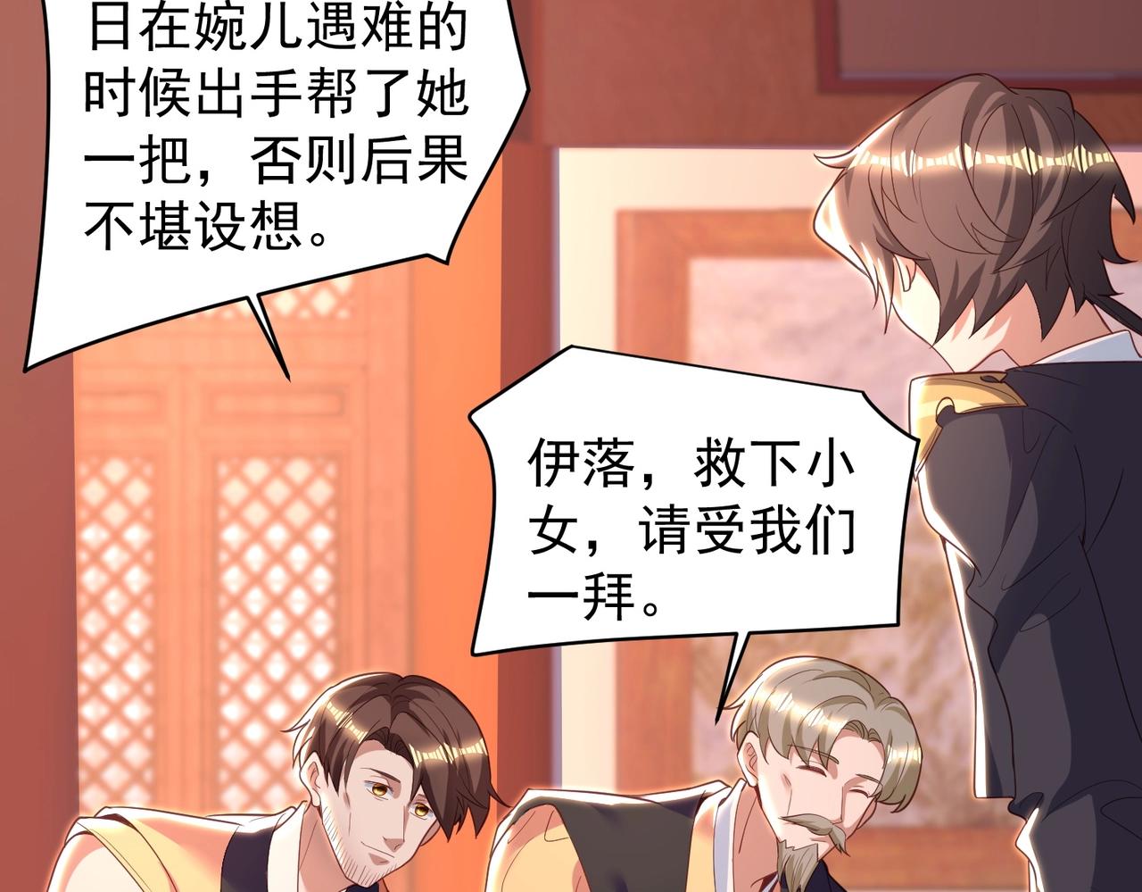 第29话 高人相助(1/3)-第29话