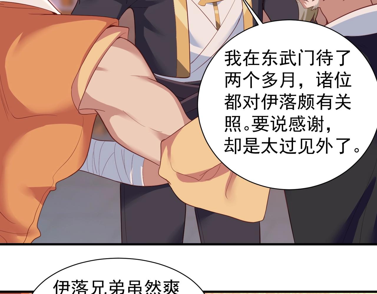 第29话 高人相助(1/3)-第29话