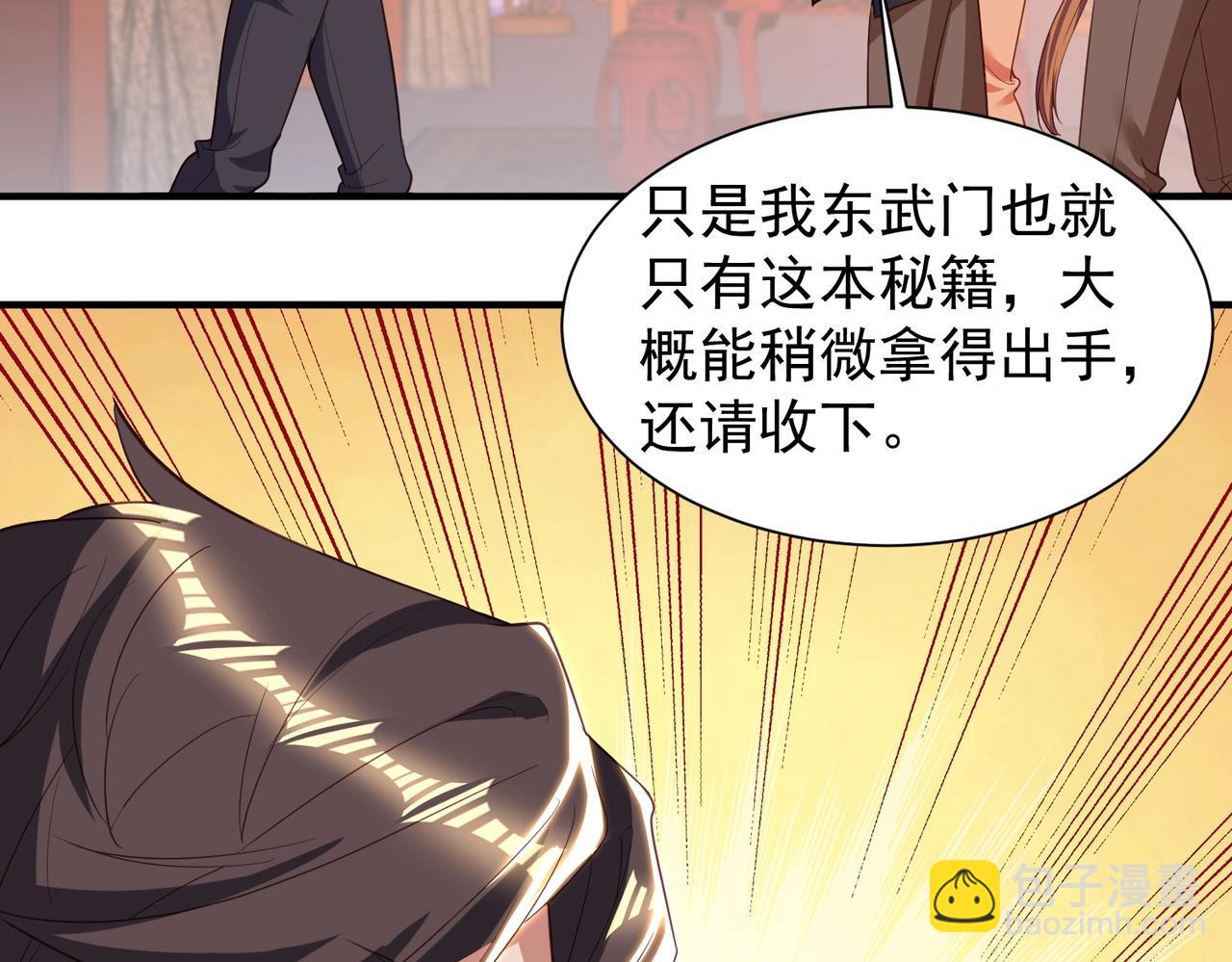 第29话 高人相助(1/3)-第29话