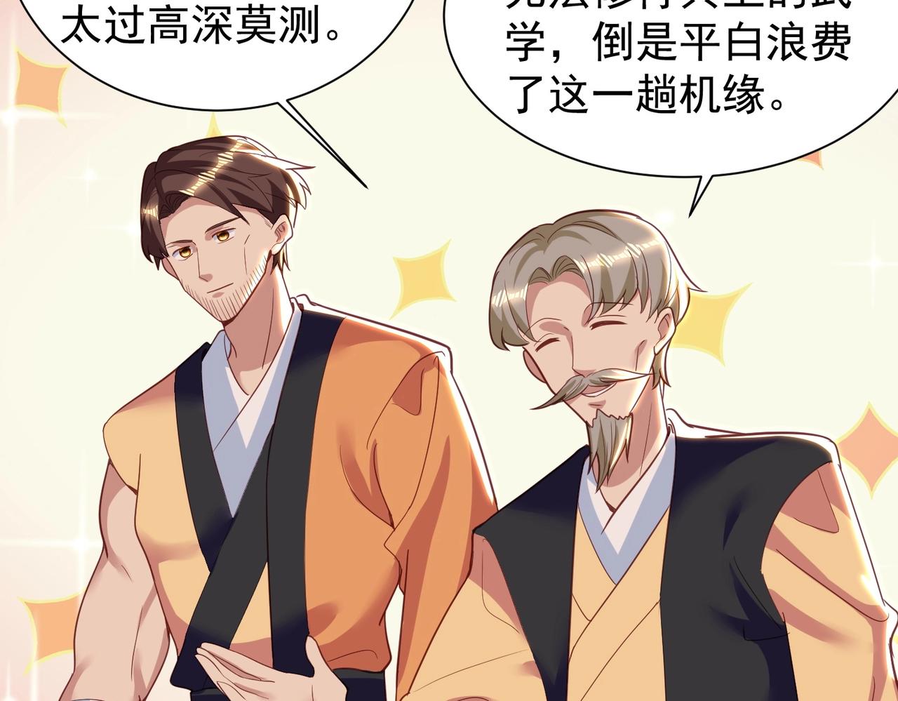 第29话 高人相助(1/3)-第29话