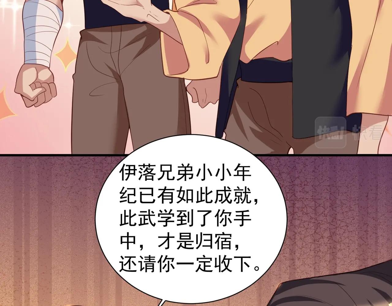 第29话 高人相助(1/3)-第29话