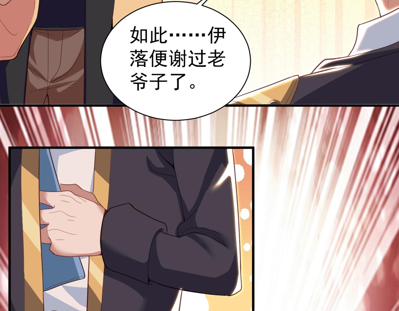 第29话 高人相助(1/3)-第29话