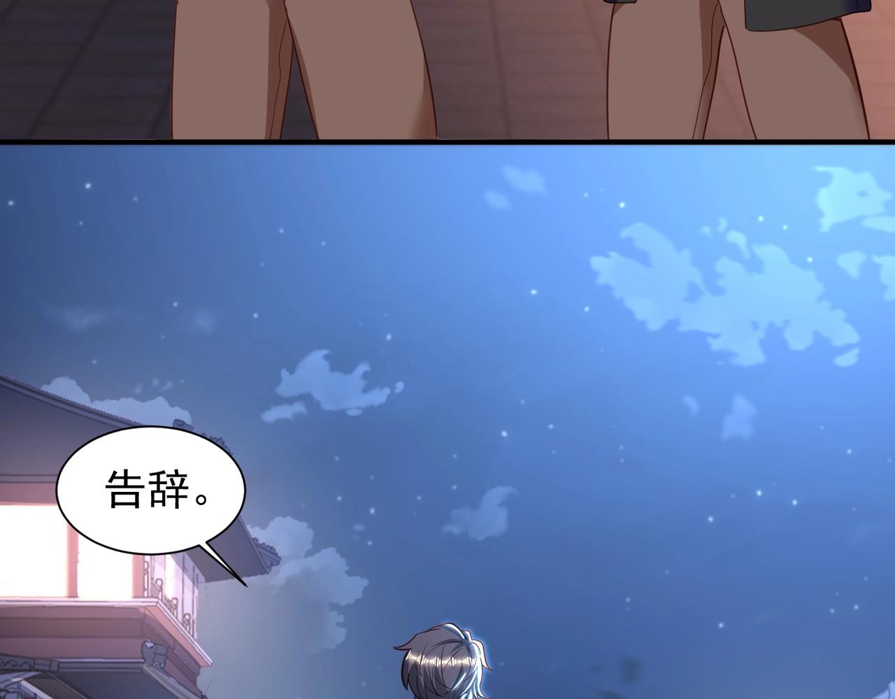 第29话 高人相助(1/3)-第29话