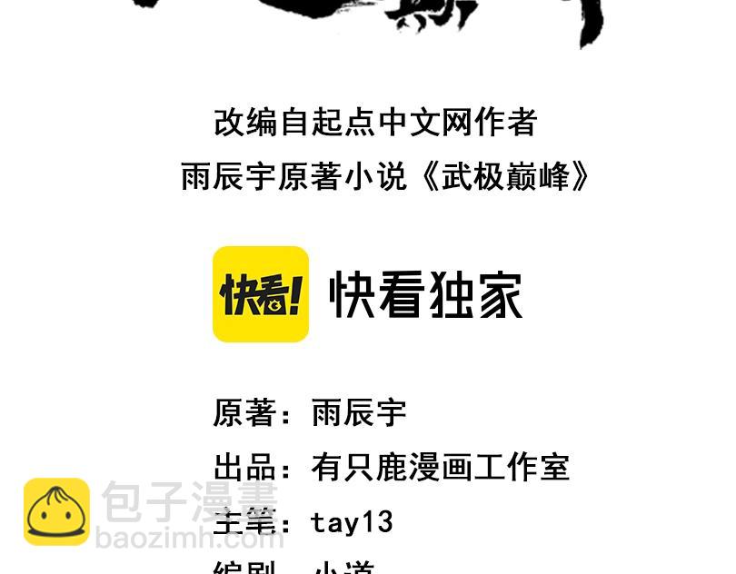 第29话 高人相助(1/3)-第29话