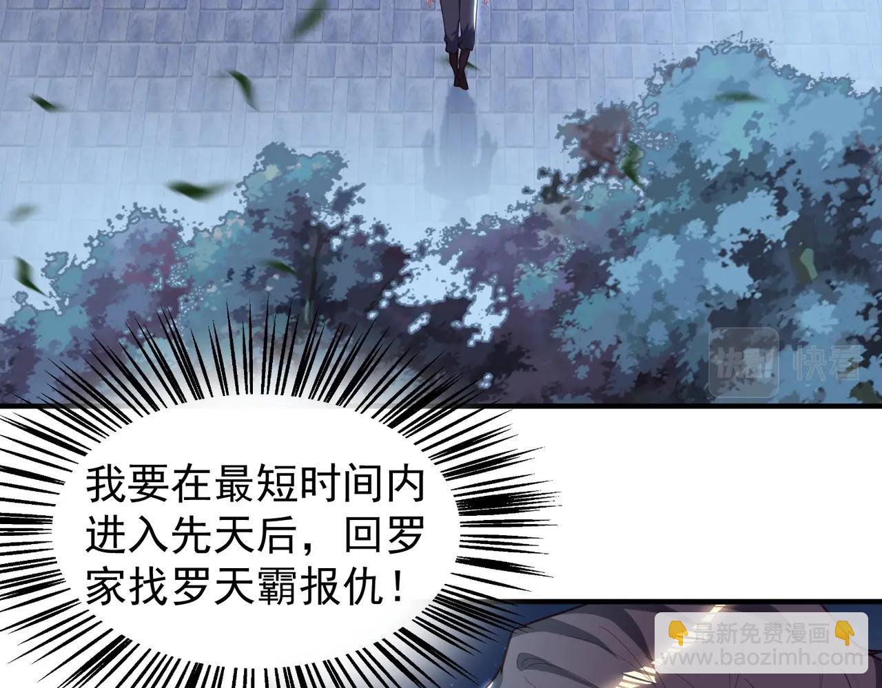 第29话 高人相助(1/3)-第29话