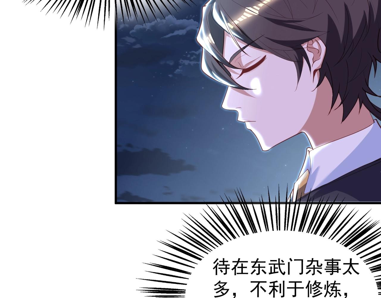 第29话 高人相助(1/3)-第29话