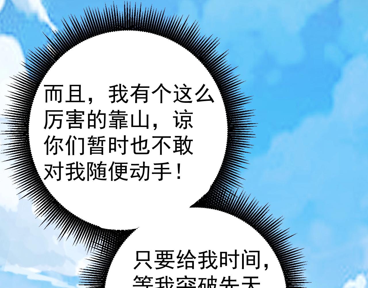 第5话 冤家路窄(1/4)-第5话