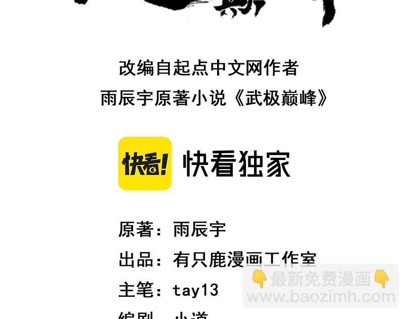 第5话 冤家路窄(1/4)-第5话