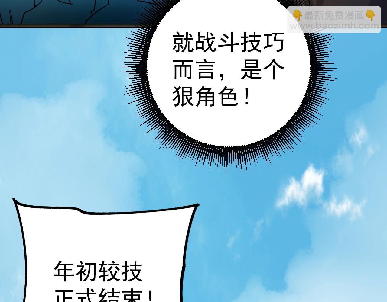 第5话 冤家路窄(1/4)-第5话