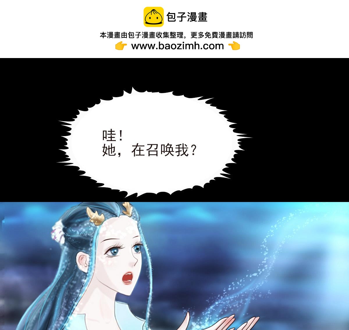 第一章  极光之地(1/2)-第1话