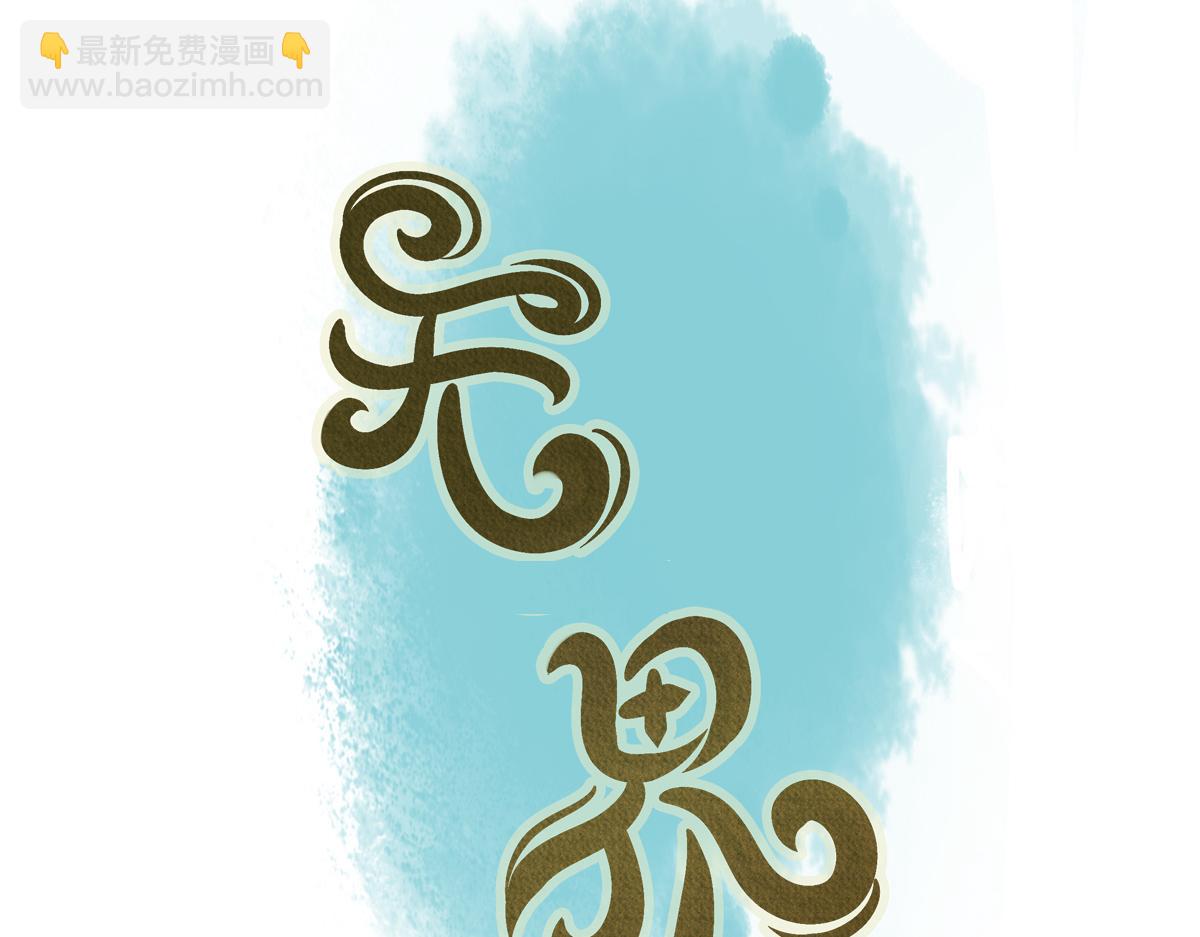 第一章  极光之地(1/2)-第1话