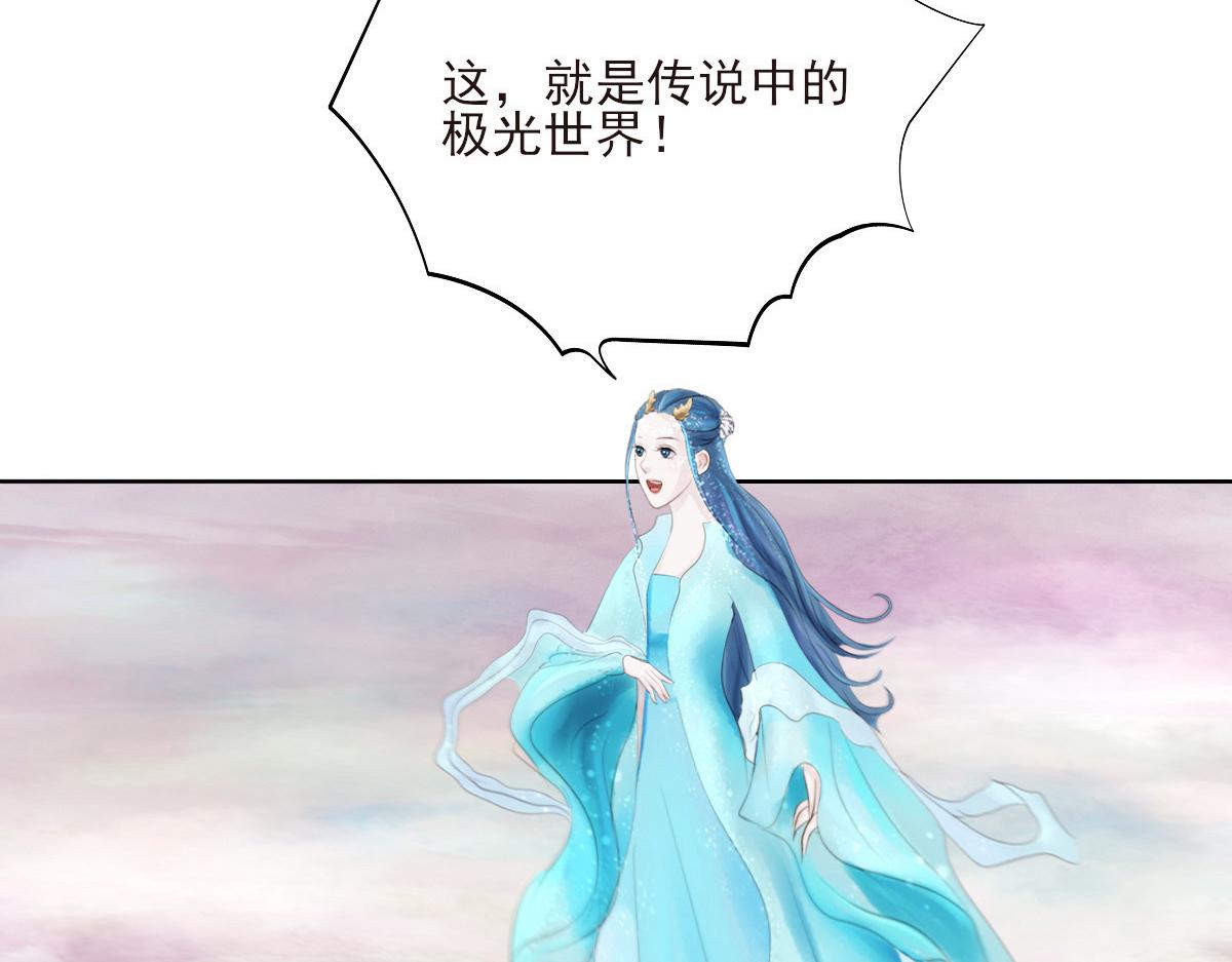 第一章  极光之地(1/2)-第1话