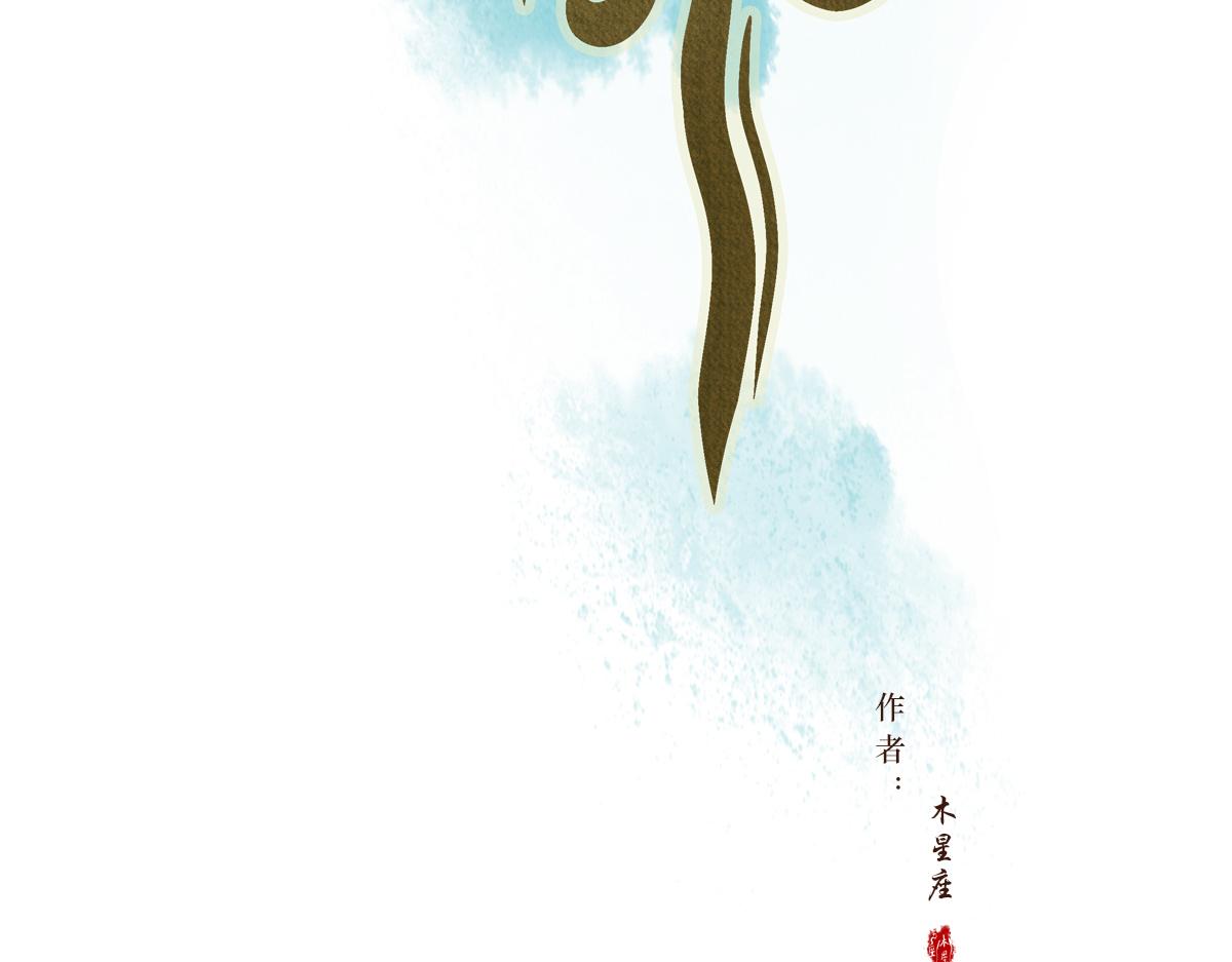 第十章 能量反噬(1/2)-第11话