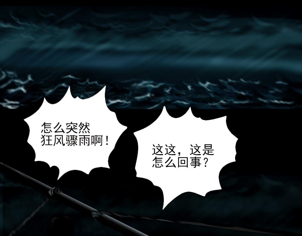 第十二章 海上极光-第13话