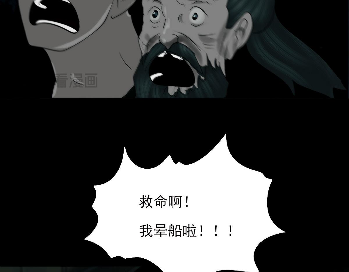 第十二章 海上极光-第13话