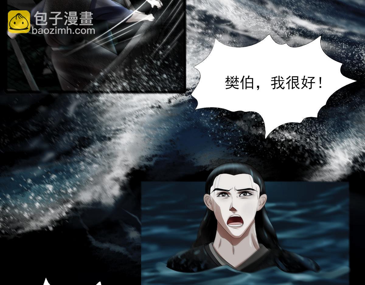 第十二章 海上极光-第13话