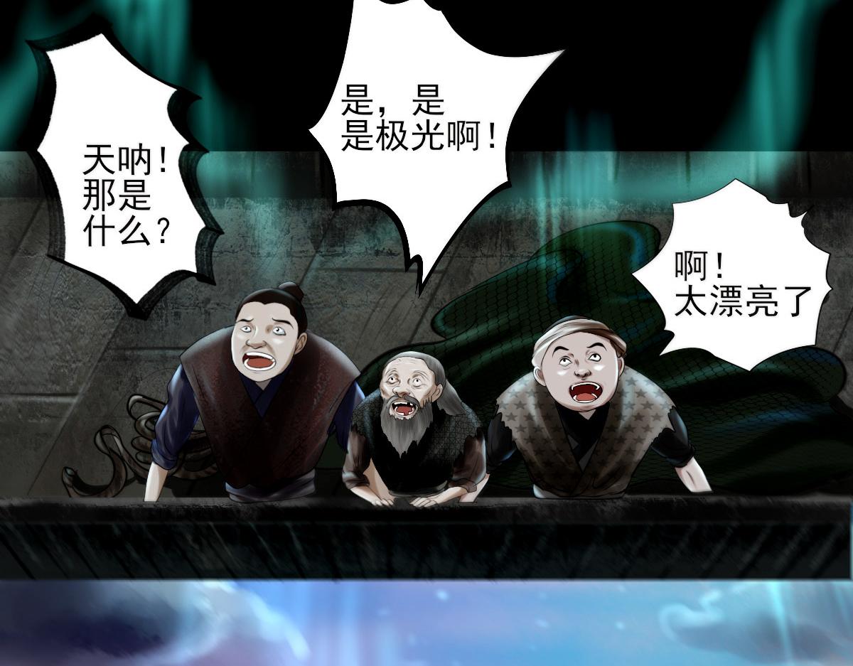 第十二章 海上极光-第13话