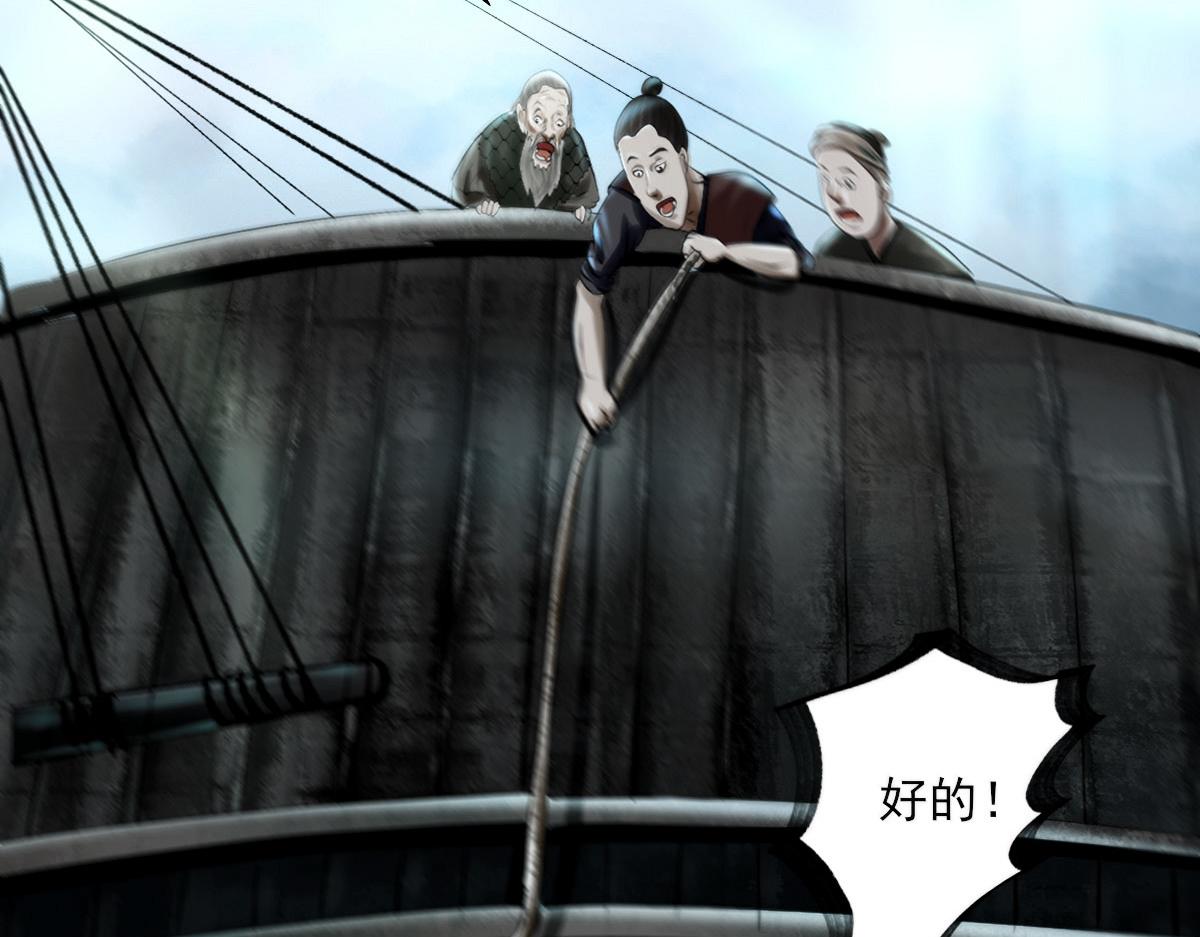 第十二章 海上极光-第13话