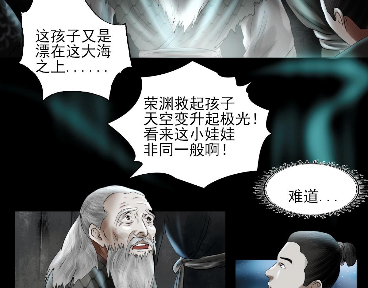 第十二章 海上极光-第13话