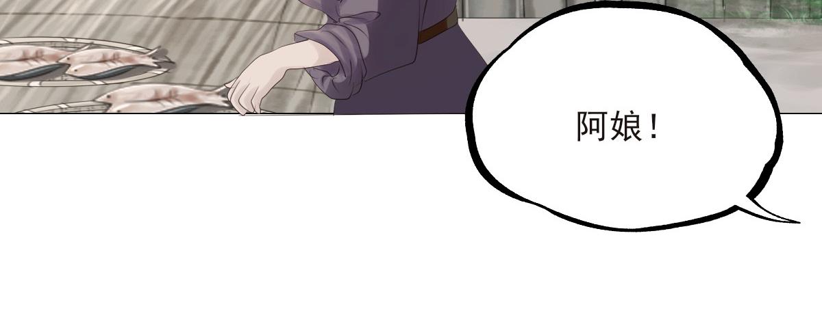 第十四章 海滨村庄(1/2)-第15话