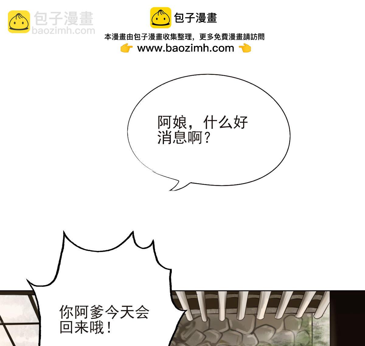 第十四章 海滨村庄(1/2)-第15话