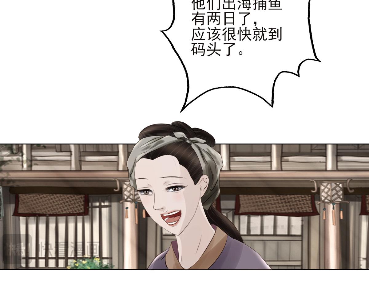 第十四章 海滨村庄(1/2)-第15话