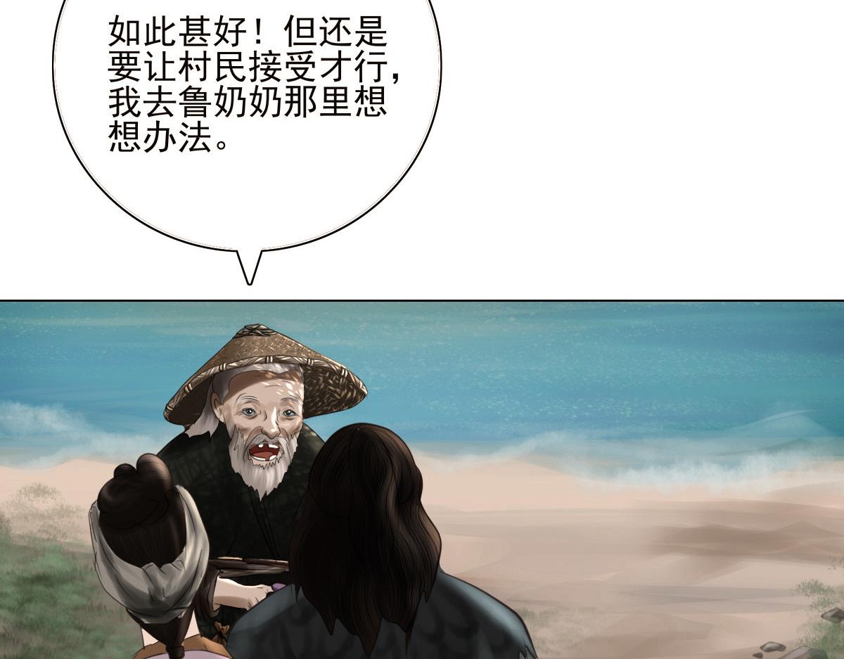 第十六章  新的成员(1/2)-第17话