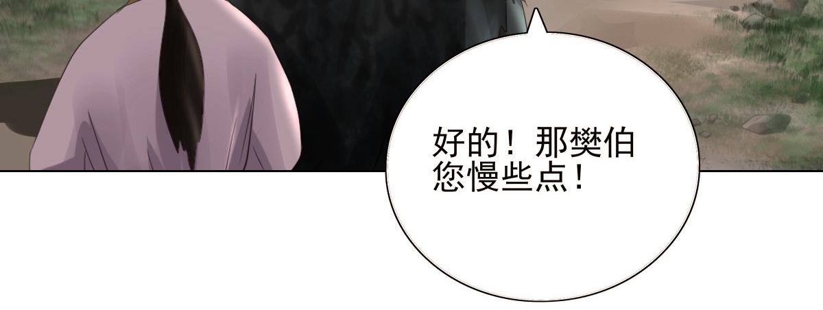 第十六章  新的成员(1/2)-第17话