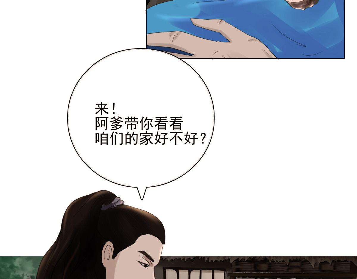 第十六章  新的成员(1/2)-第17话