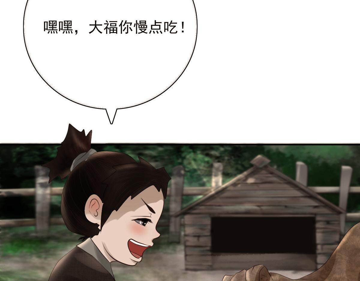 第十六章  新的成员(1/2)-第17话