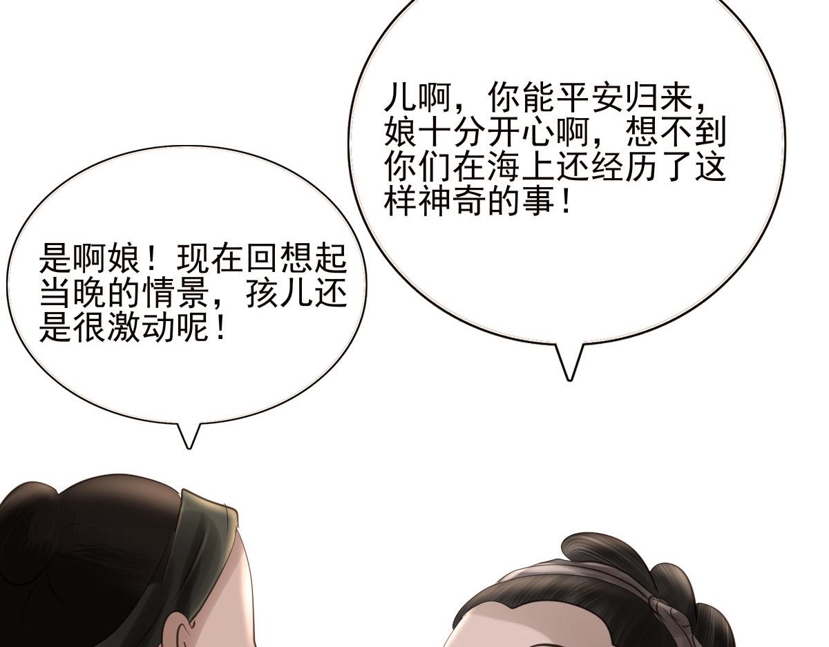 第十六章  新的成员(1/2)-第17话