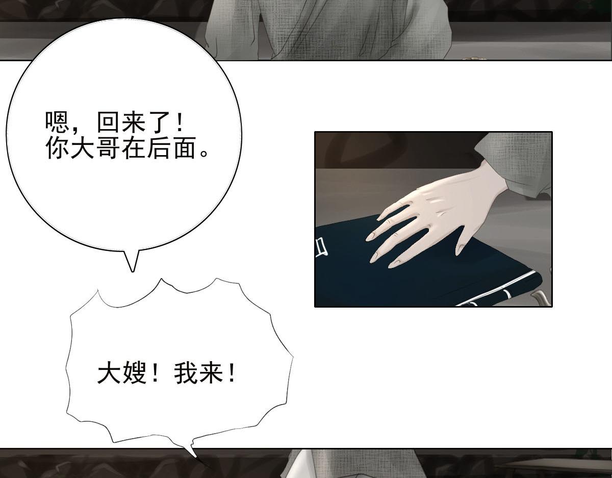 第十八章 人心叵测(1/2)-第19话