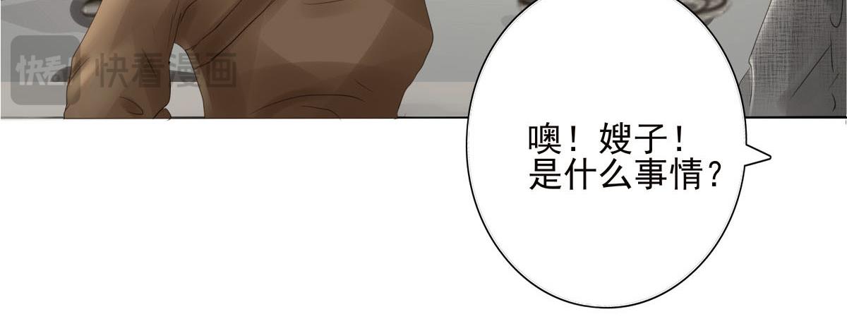 第十八章 人心叵测(1/2)-第19话