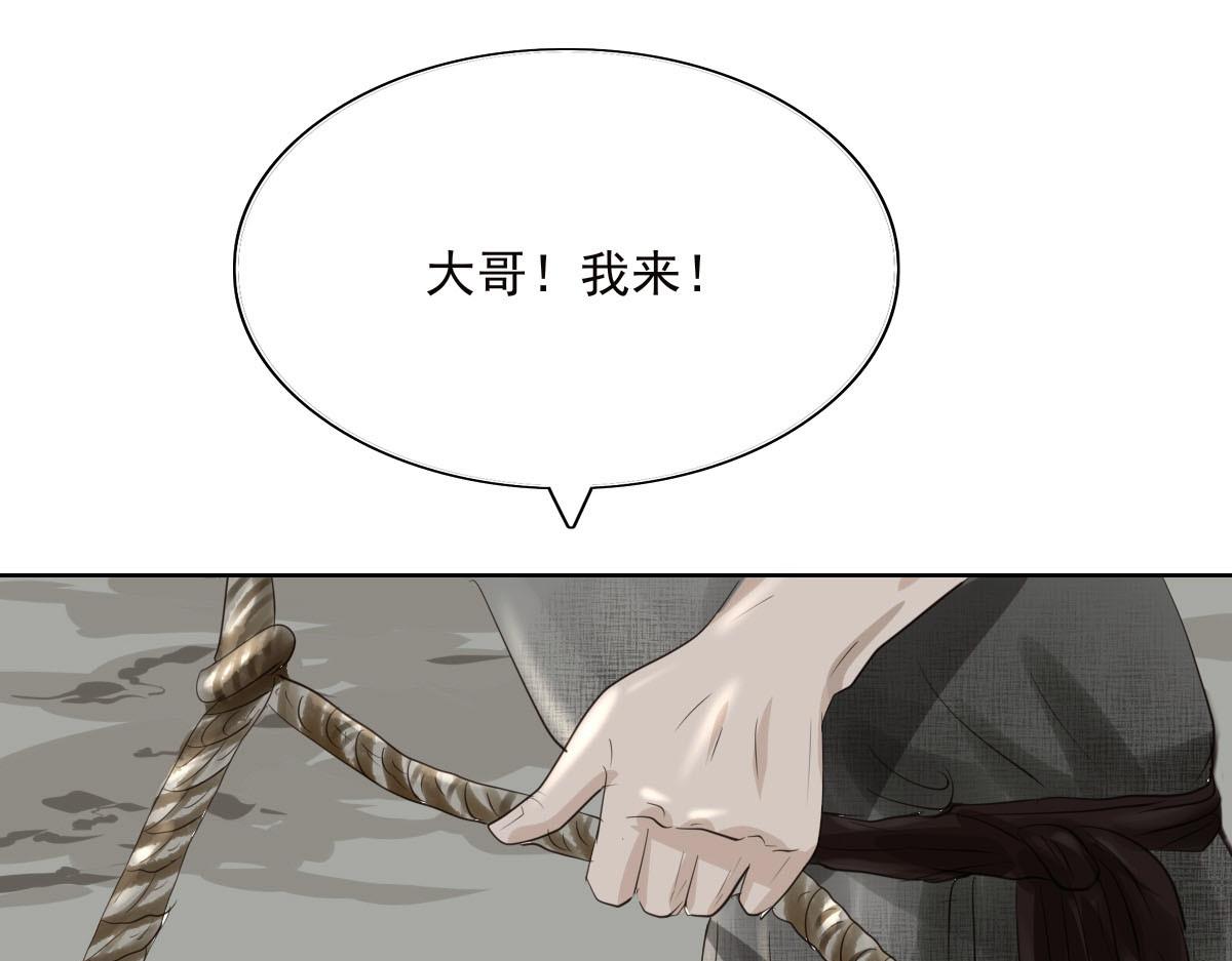 第十八章 人心叵测(1/2)-第19话