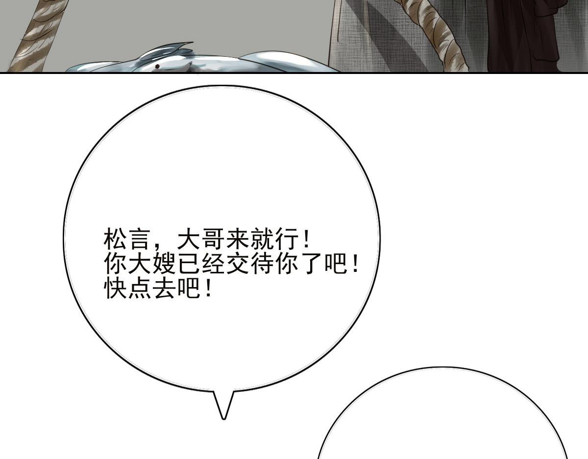 第十八章 人心叵测(1/2)-第19话