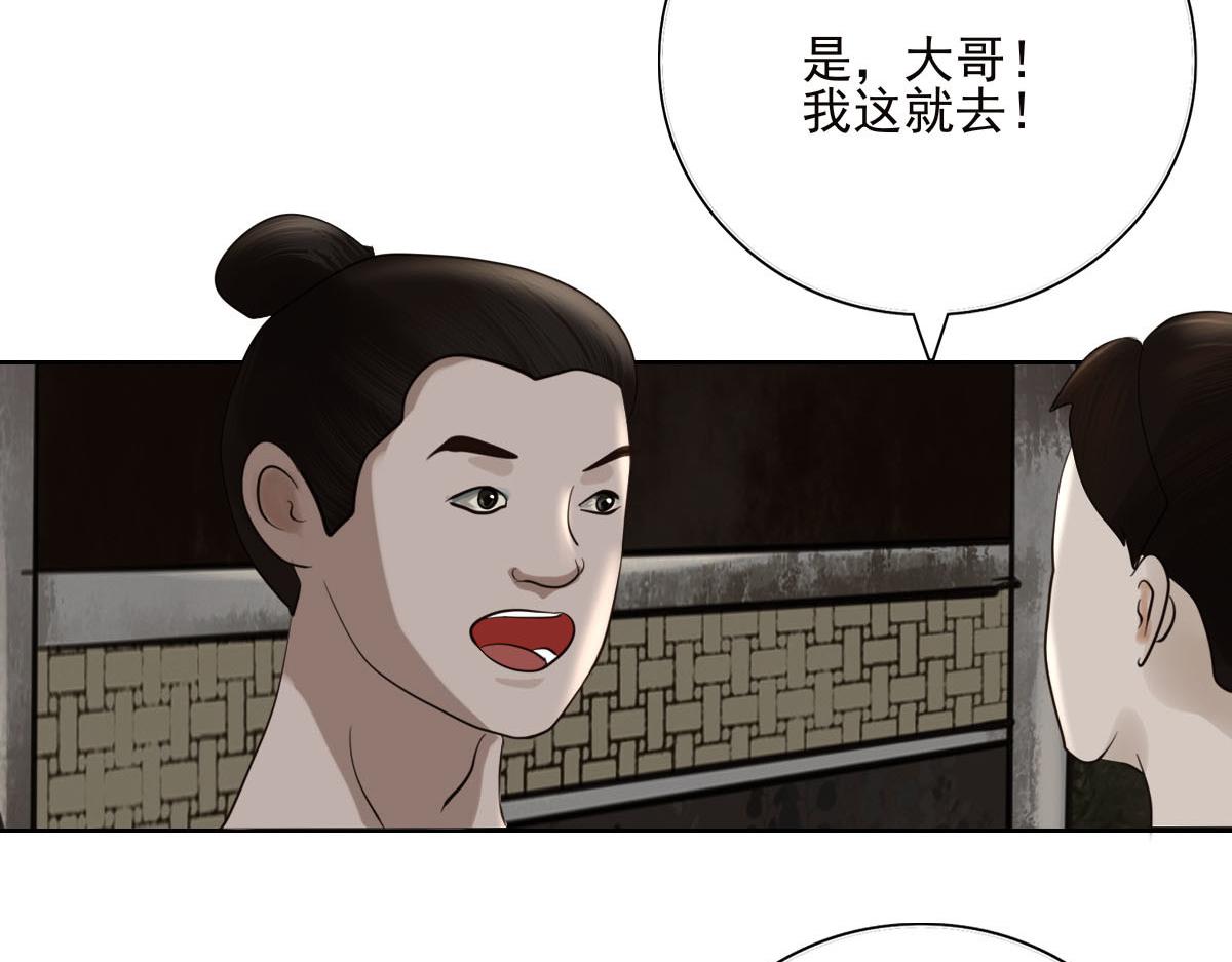 第十八章 人心叵测(1/2)-第19话