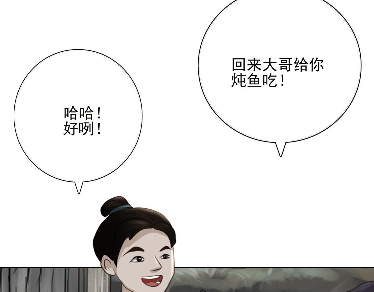 第十八章 人心叵测(1/2)-第19话