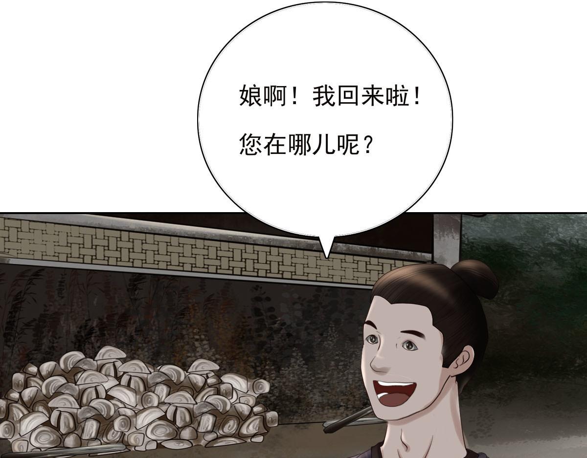 第十八章 人心叵测(1/2)-第19话