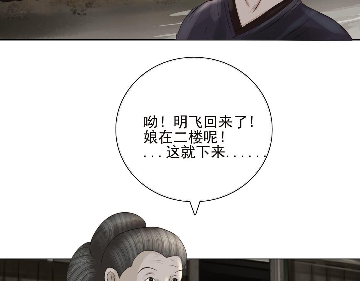 第十八章 人心叵测(1/2)-第19话