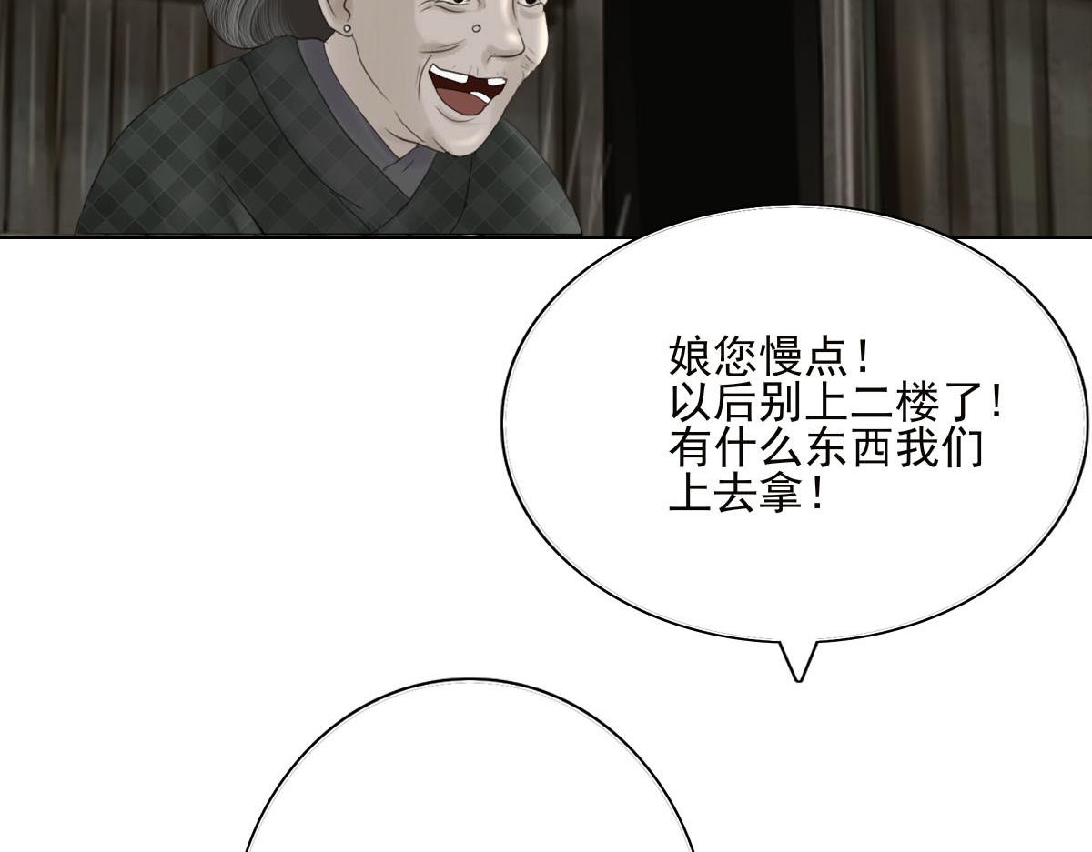 第十八章 人心叵测(1/2)-第19话