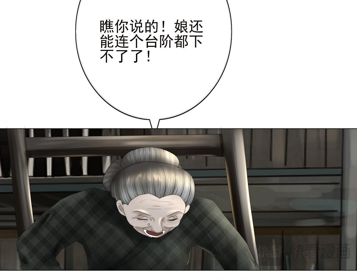 第十八章 人心叵测(1/2)-第19话