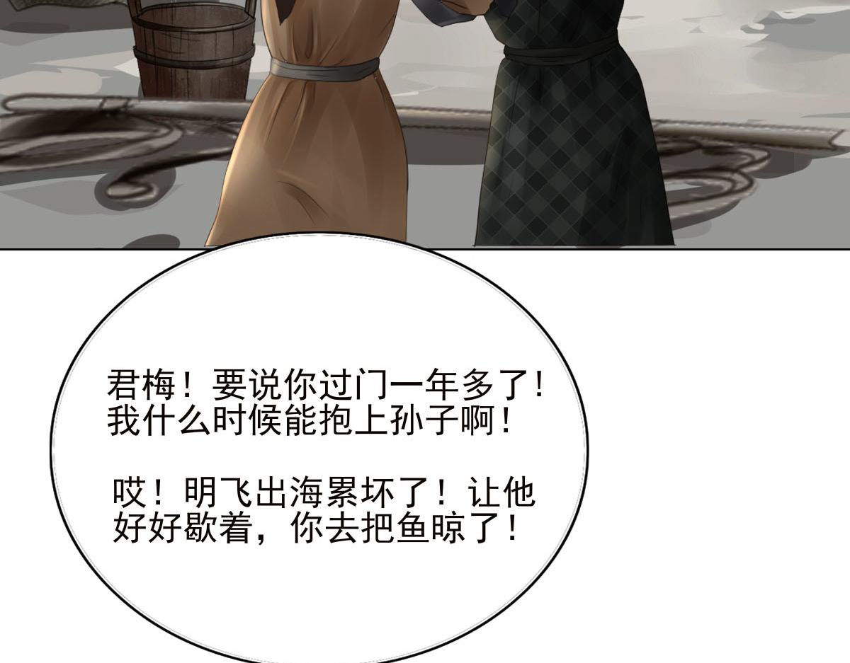 第十八章 人心叵测(1/2)-第19话