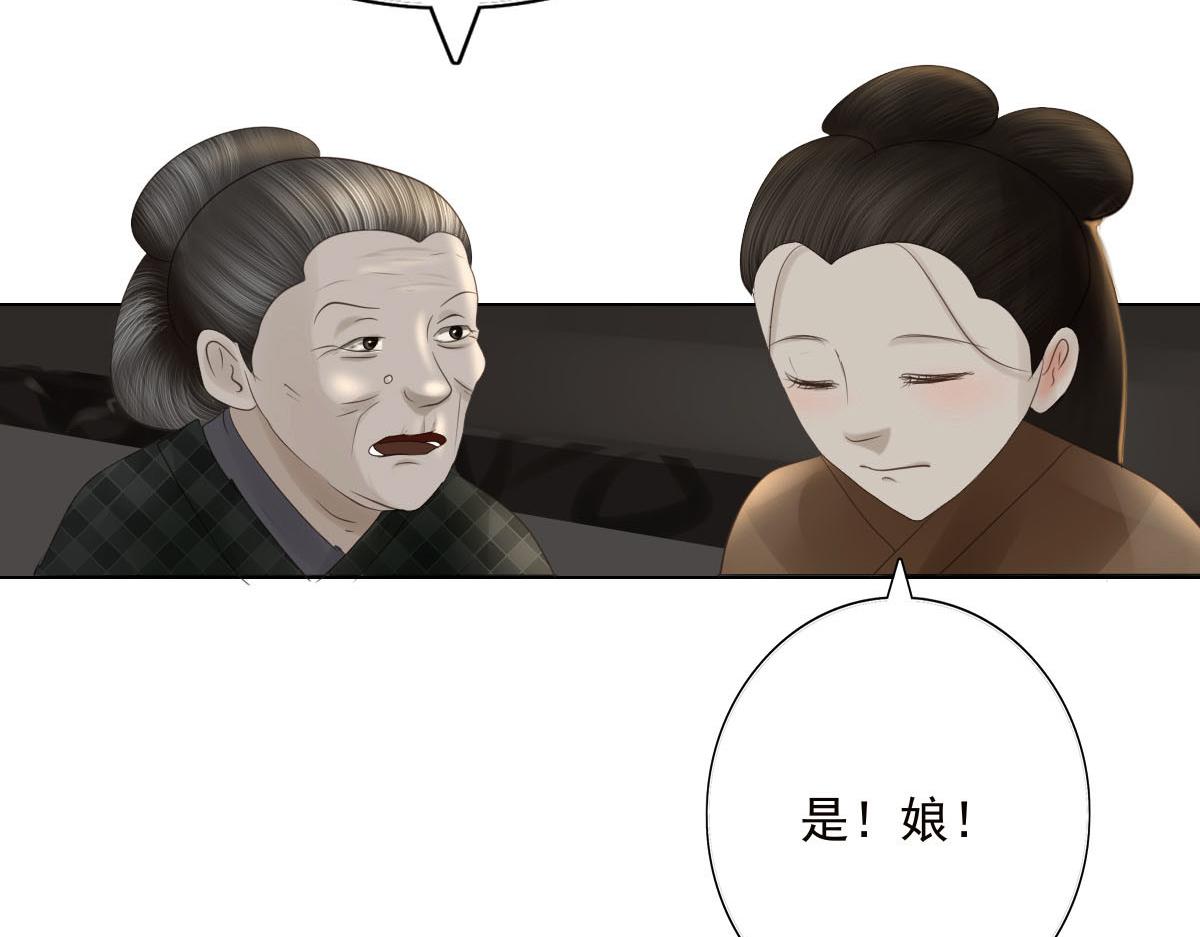 第十八章 人心叵测(1/2)-第19话