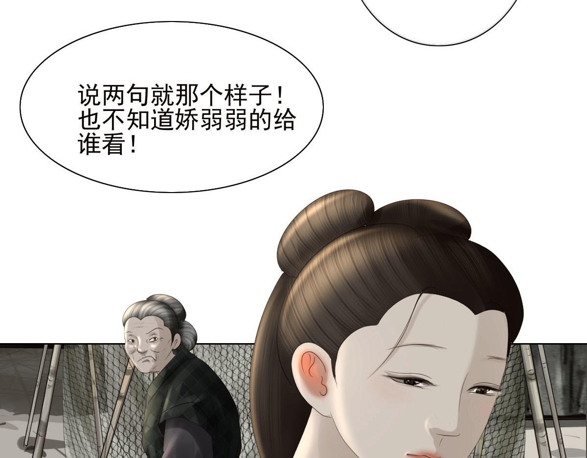 第十八章 人心叵测(1/2)-第19话