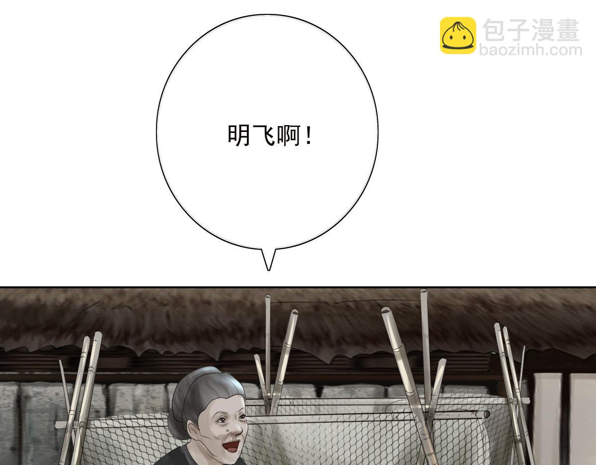 第十八章 人心叵测(1/2)-第19话