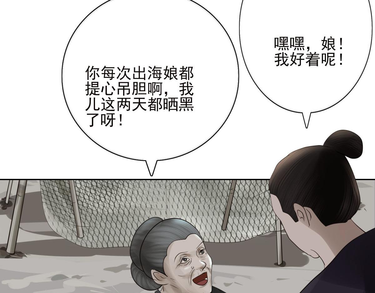 第十八章 人心叵测(1/2)-第19话