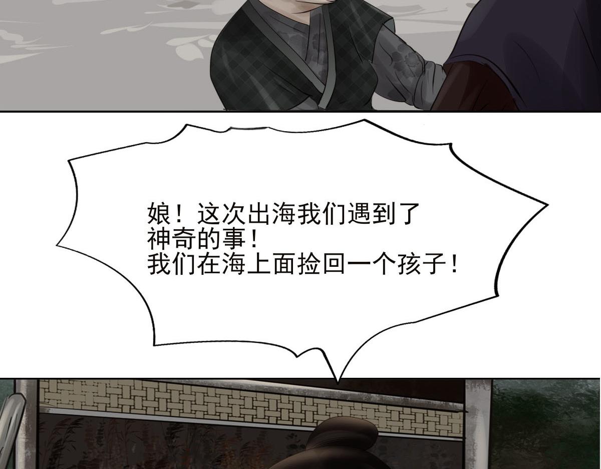 第十八章 人心叵测(1/2)-第19话