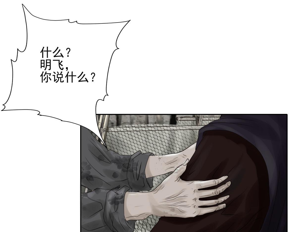 第十八章 人心叵测(1/2)-第19话